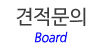 견적문의 견적문의