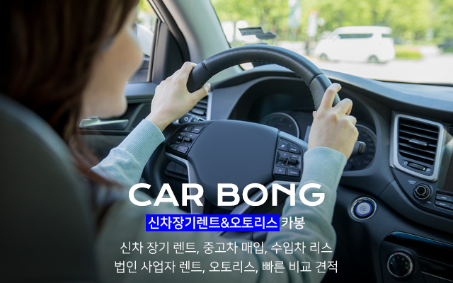 카봉_모바일용