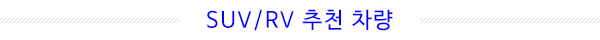 카봉_차량소개2_차량소개2