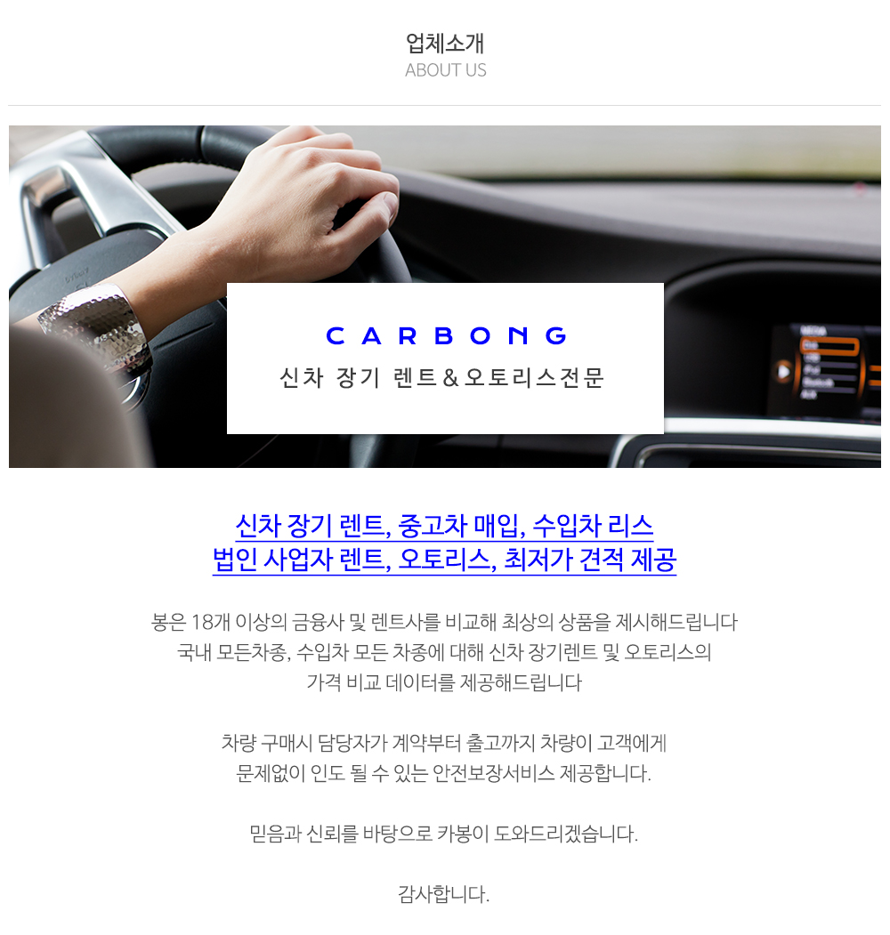 카봉_내용
