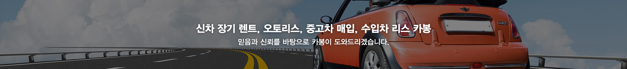 카봉_공통상단